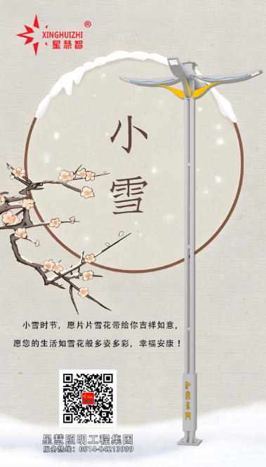 星慧照明||以光為箋，書寫冬日溫暖詩篇！